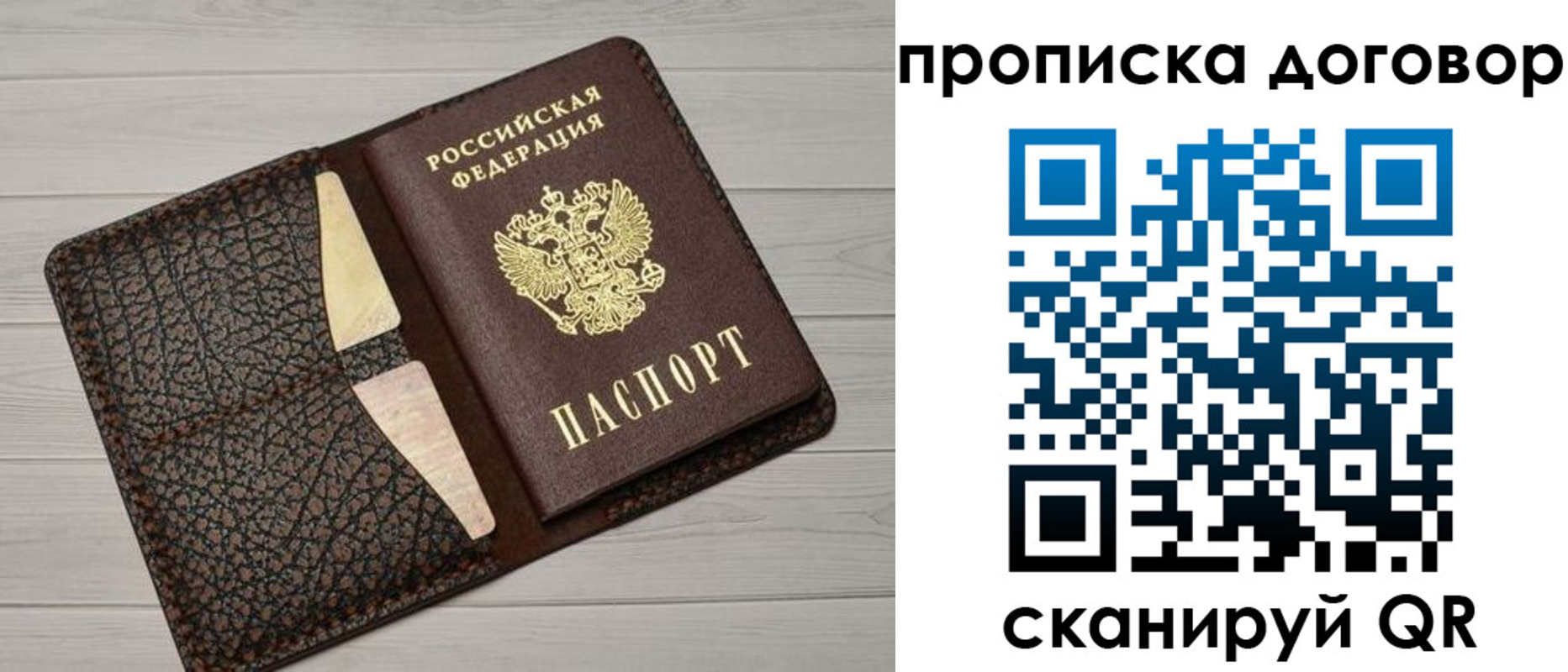 временная прописка в Амурской области