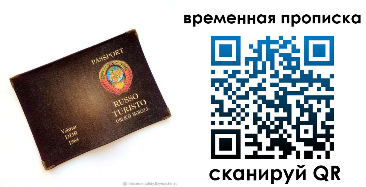 временная регистрация надежно в Амурской области